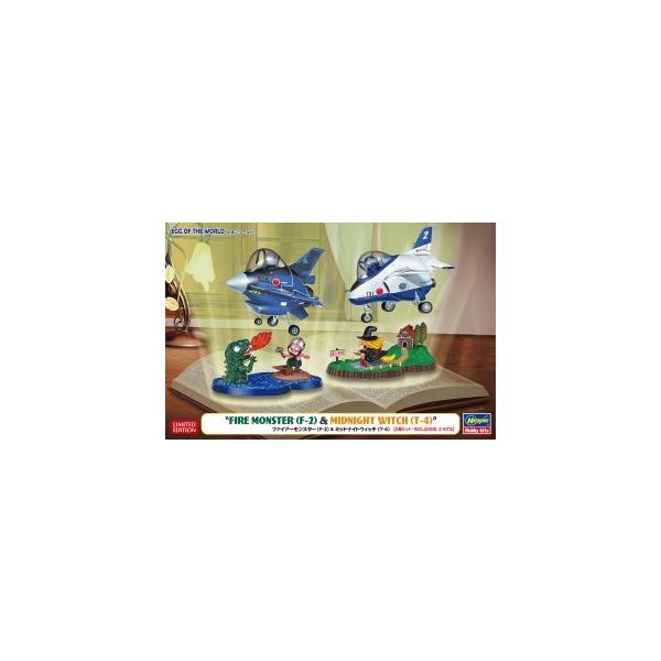 希少品・限定品】 ハセガワ 60518 たまごワールド ファイアー