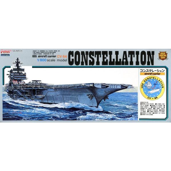 マイクロエース No.7 空母 コンステレーション 戦艦・空母 1/800 マイクロエース No.7 空母 コンステレーション 戦艦・空母 1/800