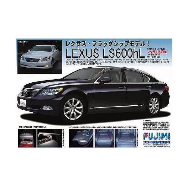フジミ模型 ID44 レクサス LS600hL セパレートシートタイプ フジミ模型 ID44 レクサス LS600hL セパレートシートタイプ