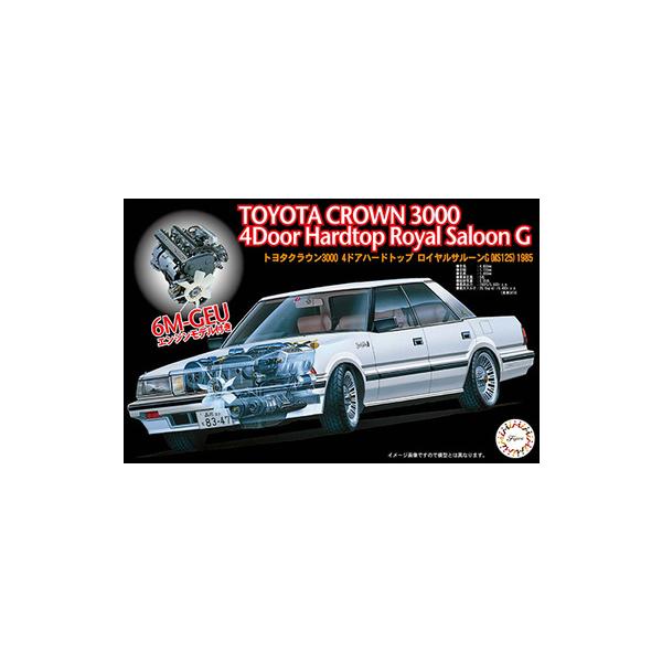 1/24 ID155 トヨタクラウンロイヤルGMS125 フジミ 1/24インチアップ プラモデル
