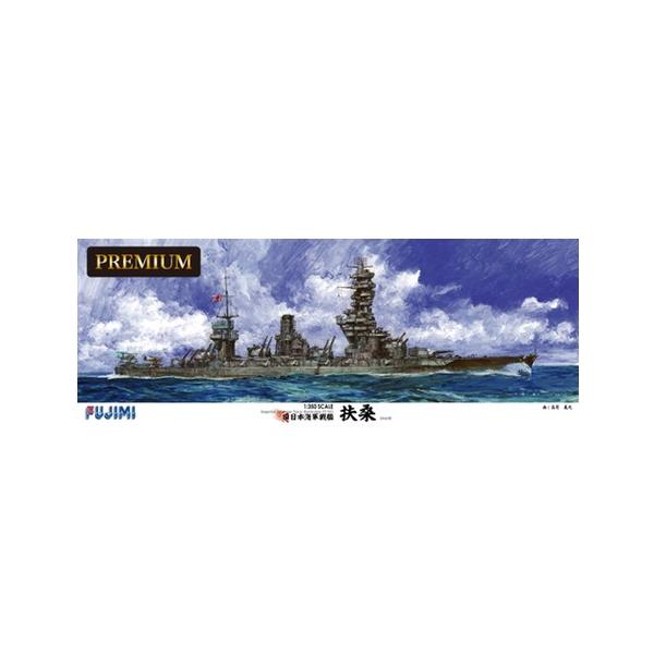 フジミ模型 1/350 艦船SPOT 旧日本海軍戦艦 扶桑 プレミアム
