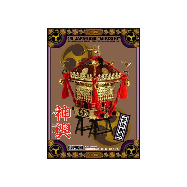 童友社（DOYUSHA） 1/8 江戸神輿 茶塗朱房 プラモデル : みなと模型