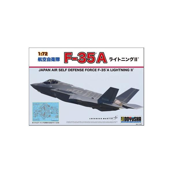 童友社 1/72 航空自衛隊 F-35A ライトニングII (模型) 価格比較 童友社 1/72 航空自衛隊 F-35A ライトニングII (模型) 価格比較