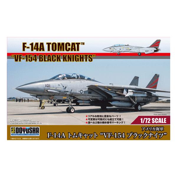 1/72 AJCR F-14A gLbg VF-154 ubNiCc 72-TOM-2 F  1/72퓬@ vf