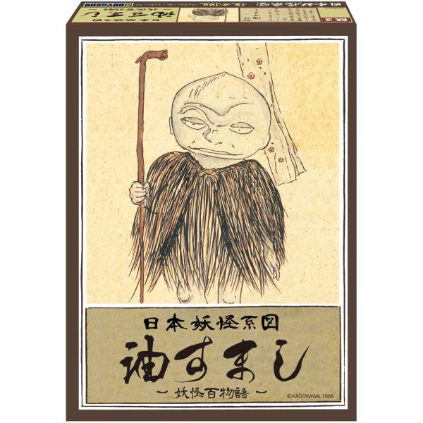 日本妖怪系図シリーズ【復刻版】 油すまし 童友社 プラモデル