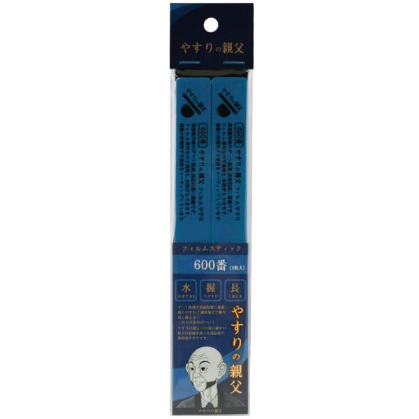 （ネコポス複数でも270円 沖縄不可）PY06 フィルムスティックやすり 600番 やすりの親父 ピットロード 工具