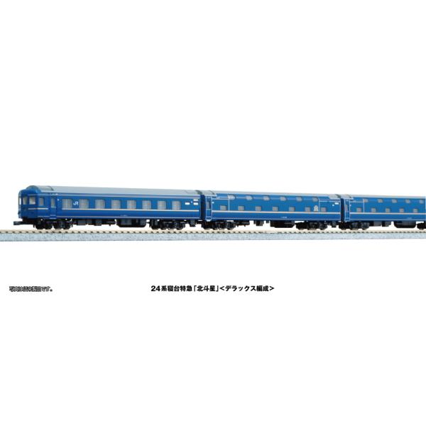 カトー セット販売 10-831/10-832 24系寝台特急「北斗星