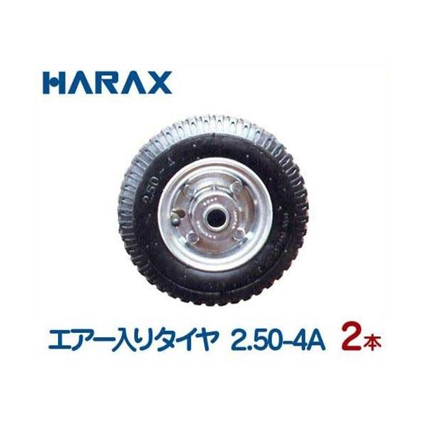 nbNX GA[^C TR-2.50-4A 2{gZbg (a22cm×6.2cm) [HARAX ^CZbg]