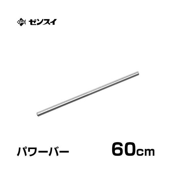 [XC 2LINEp ݂艺p[c 60cmpp[o[ [ZENSUI 2LINE]