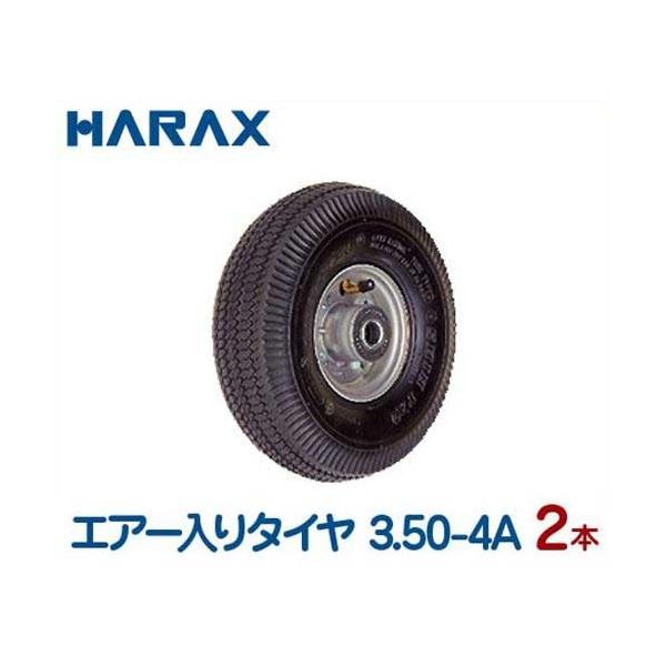 nbNX GA[^C TR-3.50-4A 2{gZbg (a26cm×6.2cm) [HARAX ^CZbg]
