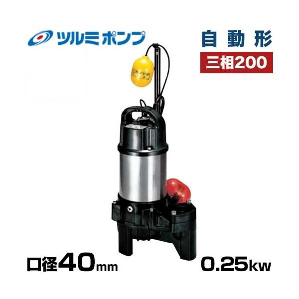 ツルミ ポンプ40pua2.25」の人気商品一覧・価格比較 - 価格.com