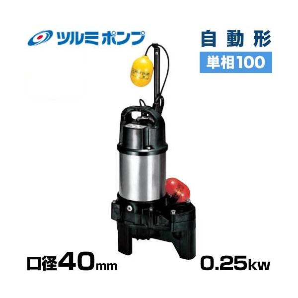 ツルミ ポンプ40pua2.25」の人気商品一覧・価格比較 - 価格.com