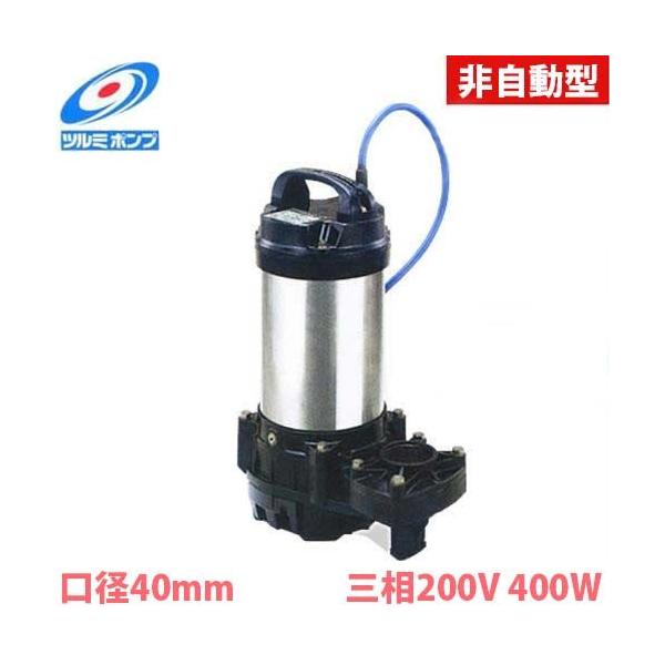 鶴見 水中ポンプ 200vの人気商品・通販・価格比較 - 価格.com 鶴見 水中ポンプ 200vの人気商品・通販・価格比較 - 価格.com