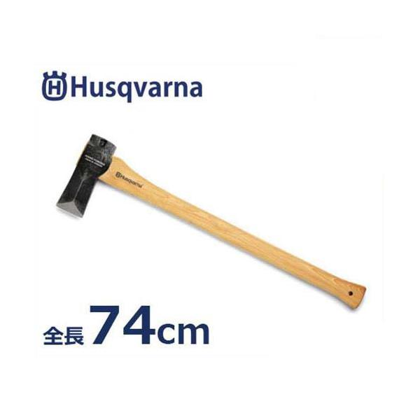 ハスクバーナ 薪割り斧 (全長74cm) 576926701 [Husqvarna