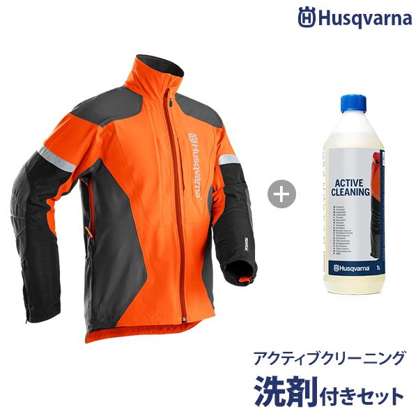 ハスクバーナ 作業服 フォレストジャケット T-II+アクティブ 
