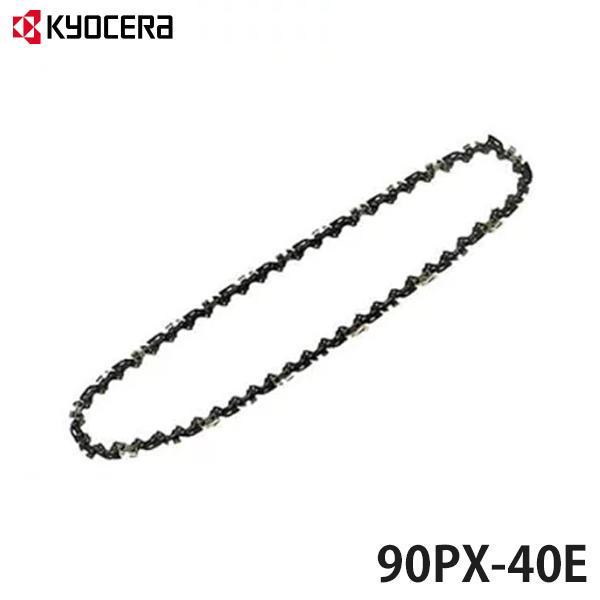 ゴリさん専用替刃 KYOCERA 【メール便】京セラ 替えソーチェン 90PX-40E 6641867 (通常刃