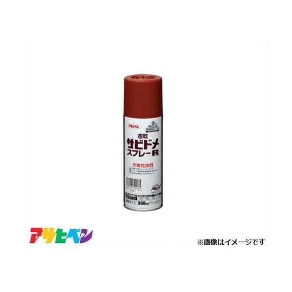 【取寄品】【返品不可】[ハウスケア 下塗り サビ止め]作業性に優れた速乾タイプのサビ止めスプレー■特長・作業性に優れた速乾タイプのサビ止めスプレーです。・ラッカー、油性塗料、水性塗料を上塗りできます。・使用後、安心して捨てられるガス抜きキャ...