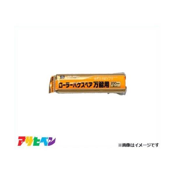 ATqy PC[[oPXyA\p 230mm RO-9SP [DIY hpi yCg[[ nP]