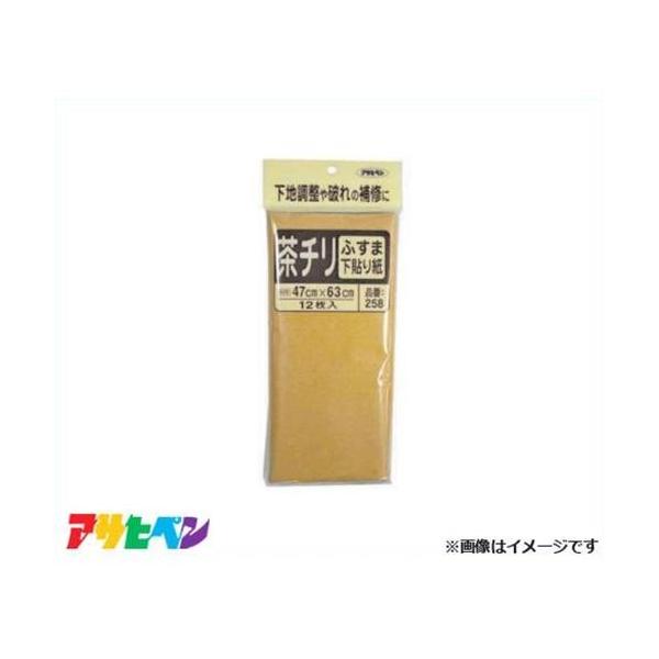 y[ցzATqy ӂ܉΂p 47X63 (`) 258 [DIY CeA tH[]