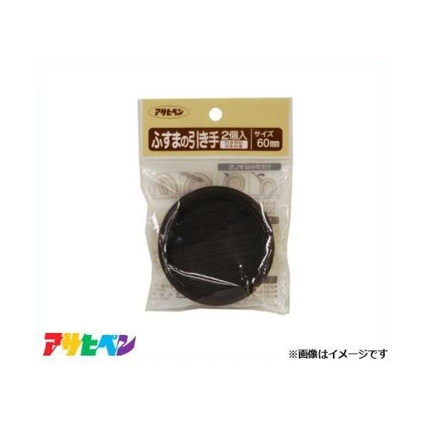 y[ցzATqy ӂ܂̈ 2 PC434-60MM [DIY CeA tH[]