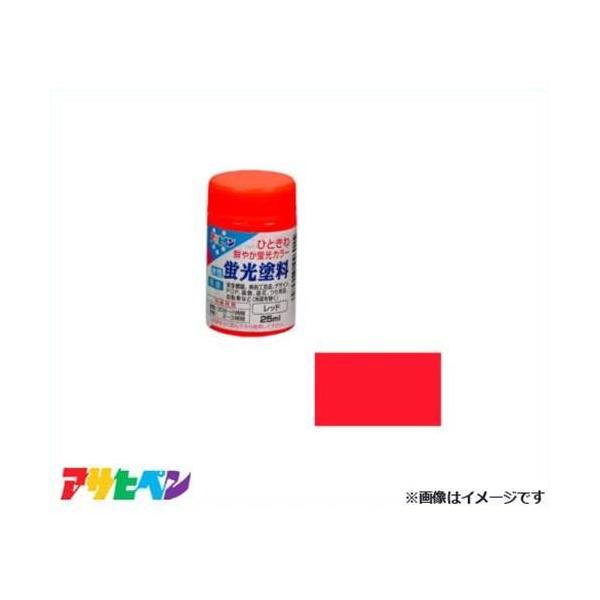 【取寄品】【返品不可】[DIY 安全標識 美術工芸品 デザイン POP装飾]ひときわあざやか蛍光カラー■特長・ふつうの塗料にはない、きわめてあざやかな色をもっていますので、見る人の注意を強くひきつけます。■用途・安全標識、美術工芸品、デザイ...