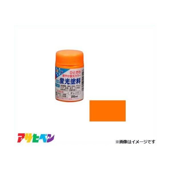 【取寄品】【返品不可】[DIY 安全標識 美術工芸品 デザイン POP装飾]ひときわあざやか蛍光カラー■特長・ふつうの塗料にはない、きわめてあざやかな色をもっていますので、見る人の注意を強くひきつけます。■用途・安全標識、美術工芸品、デザイ...