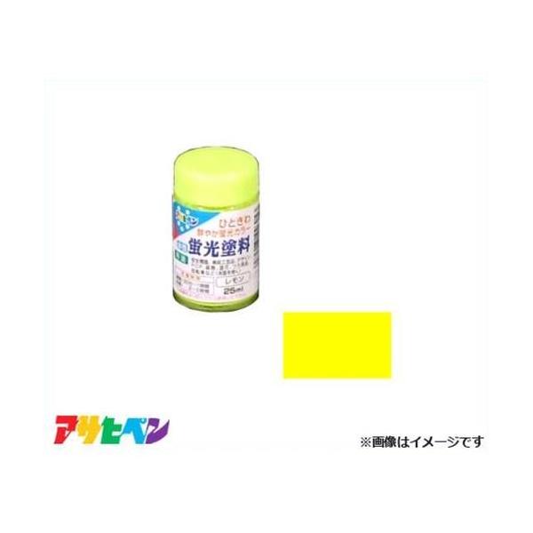 【取寄品】【返品不可】[DIY 安全標識 美術工芸品 デザイン POP装飾]ひときわあざやか蛍光カラー■特長・ふつうの塗料にはない、きわめてあざやかな色をもっていますので、見る人の注意を強くひきつけます。■用途・安全標識、美術工芸品、デザイ...