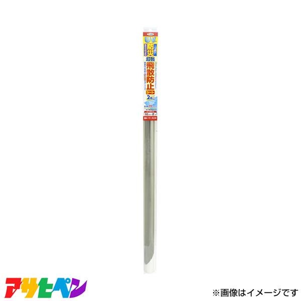 他サイト： アサヒペン UVカット防災超強飛散防止シート 92cm×2m BH-11 クリヤ AP9018298 [ハウスケア UVカット 飛散防止]の商品画像