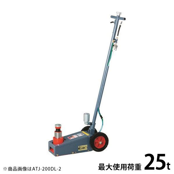 マサダ　ATJ-250　エアートラックジャッキ　25t マサダ エアー式ジャッキ ATJ-250 (能力25t/エアリターン/揚程105mm