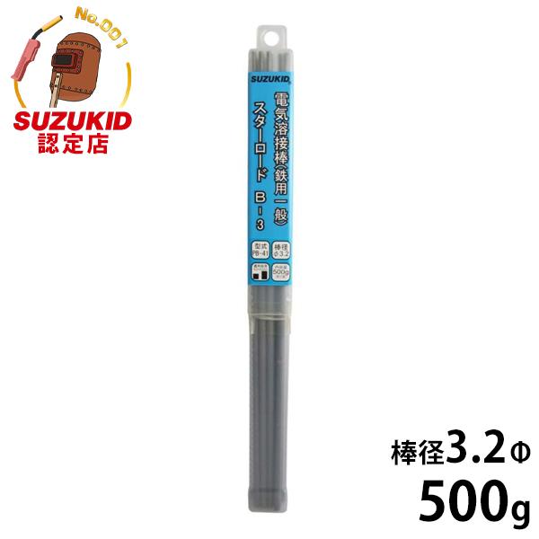 溶接棒 SUZUKID（スズキッド） 一般軟鋼用 溶接棒 PB-41 3.2Φ×500g [スター