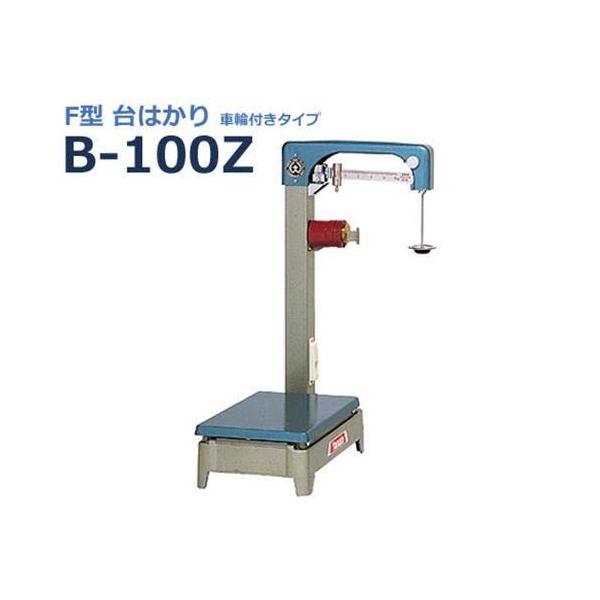 ヤマト F型 台はかり B-100Z (100kg型/車輪付き) : ミナトワークス