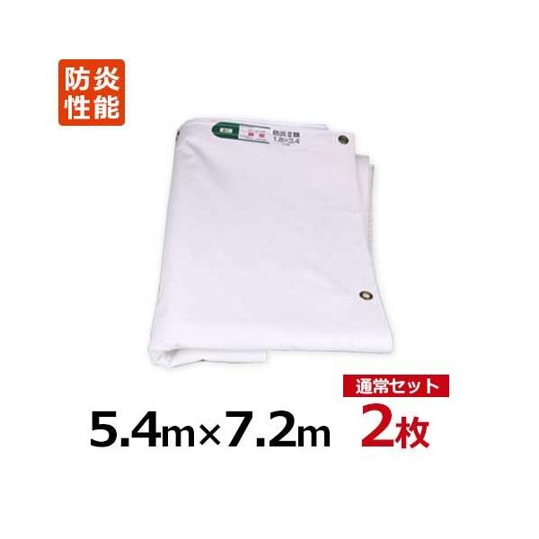 �g�L�� �h���V�[�g 5.4m×7.2m 2���Z�b�g