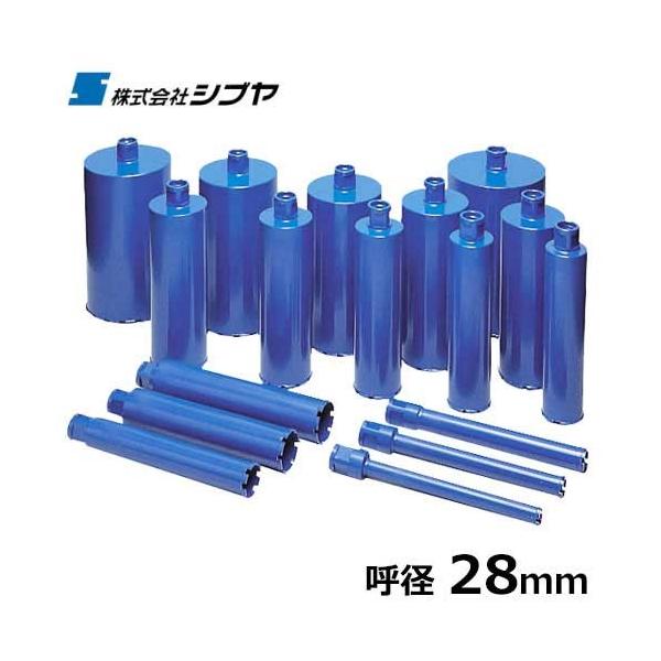 ☆シブヤ SHIBUYA ライトビット 130mm ダイヤモンドコアビット