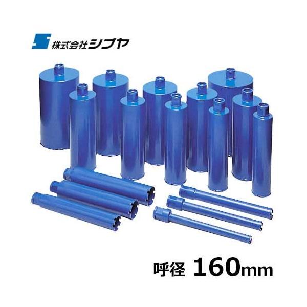 シブヤ ダイヤモンドコアドリル」の人気商品一覧 | 安い商品を通販 