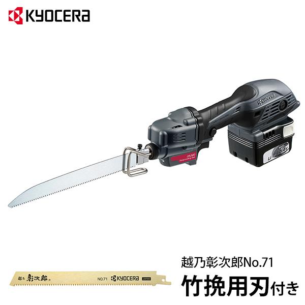KYOCERA 京セラ 旧リョービ 充電式 小型 レシプロソー DRJ-120L5 KYOCERA 京セラ 旧リョービ 充電式 小型 レシプロソー DRJ-120L5