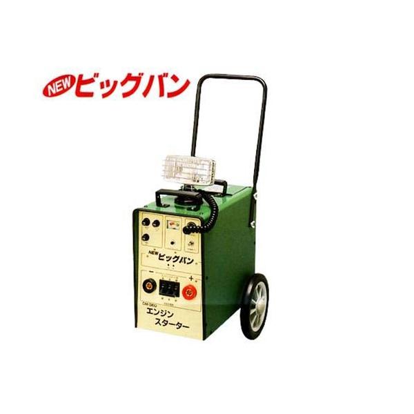 三晃精機 携帯式強力エンジン始動補助器 NEWビッグバン CM-360 [400A