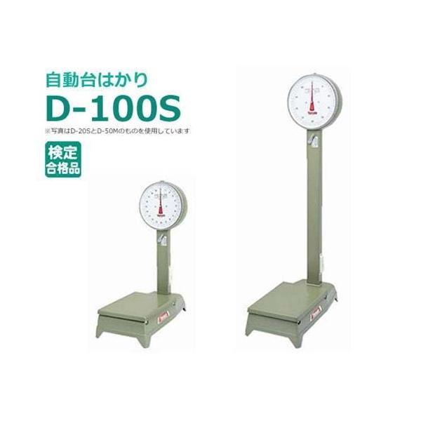 }g ^͂ D-100S (2kg`100kg) [͂]