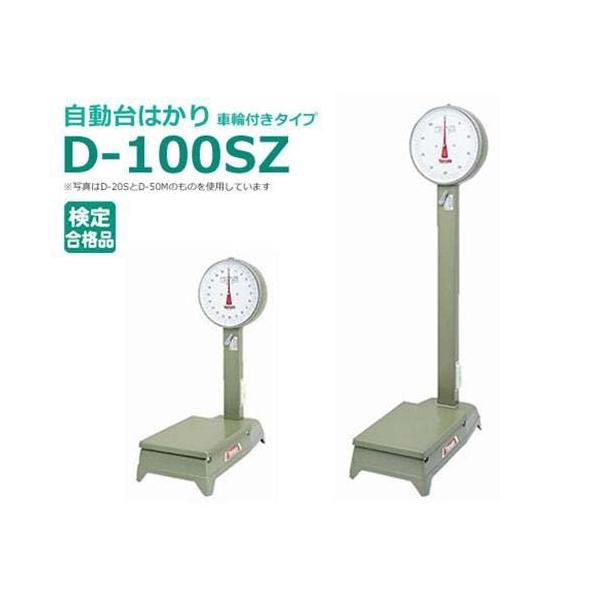 }g ^͂ D-100SZ (2kg`100kg/ԗ֕t^Cv) [͂]