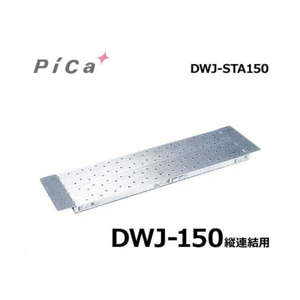 sJR[|[V pIvV A DWJ-STA150 (DWJ-150cAp)