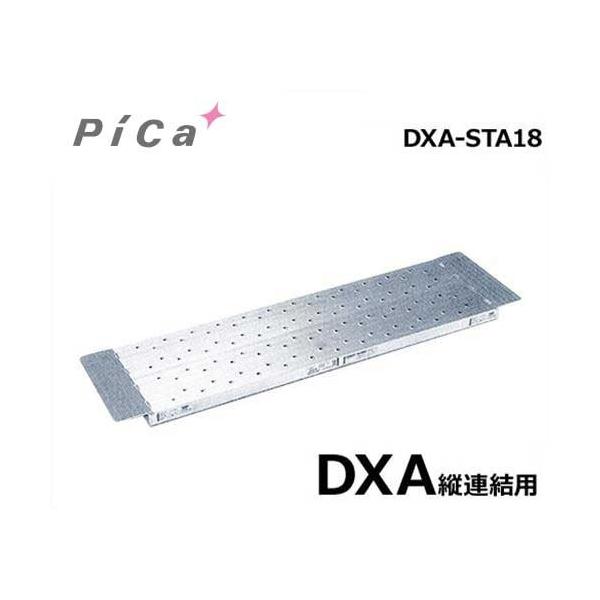 ピカコーポレーション 足場台用オプション 連結足場板 DXA-STA18 ピカコーポレーション 足場台用オプション 連結足場板 DXA-STA18