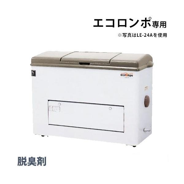 【直送品】【返品不可】【代引不可】エコロンポ用の脱臭剤です。(1kg×1袋)