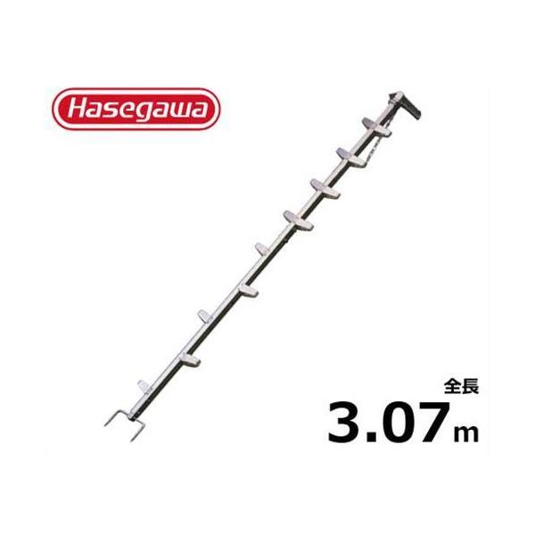 橋三枝子 長谷川工業 枝打ちはしご EH-30 (全長3.07m/最大使用重量100kg