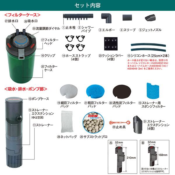 エーハイム アクアコンパクト 05 45cm水槽用 Eheim 外部式フィルター Buyee Buyee 提供一站式最全面最專業現地yahoo Japan拍賣代bid代拍代購服務 Bot Online
