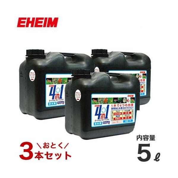 水質管理用品 5l エーハイム 4in1の人気商品・通販・価格比較 - 価格.com