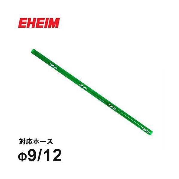 G[nC Xg[gpCv 49cm (9/12z[Xp) 4003800 [EHEIM vX`bNpCv]