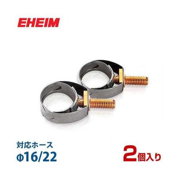 メール便可 エーハイム ホースバンド 2個入り F16 22ホース用 Eheim ミナト電機工業 通販 Paypayモール