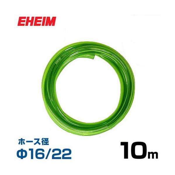 G[nC 16/22z[X 10m (zErp) 4005940 [EHEIM]