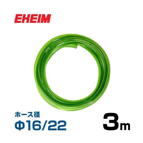 G[nC 16/22z[X 3m (zErp) 4005940 [EHEIM]