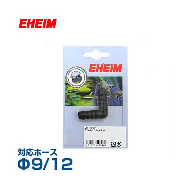 y[ցzG[nC G{[RlN^[ (9/12z[Xp) 4013000 [EHEIM]