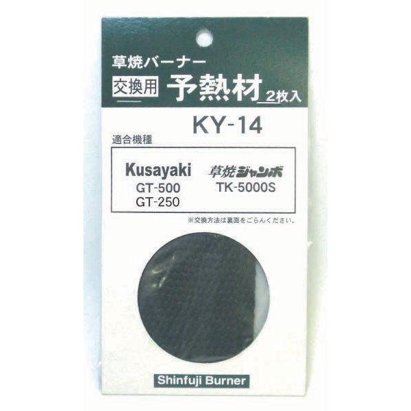 Vxm KY-14 p\M 2 [Do-Ga ăo[i[ i]